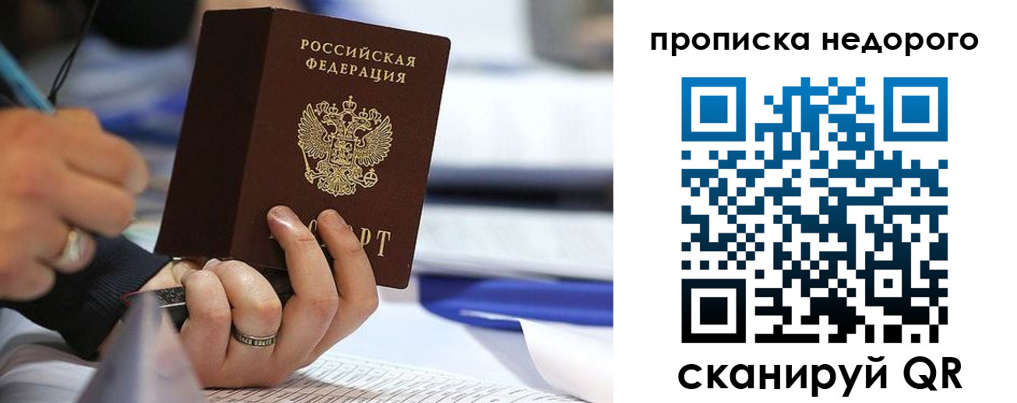 купить прописку в Котово