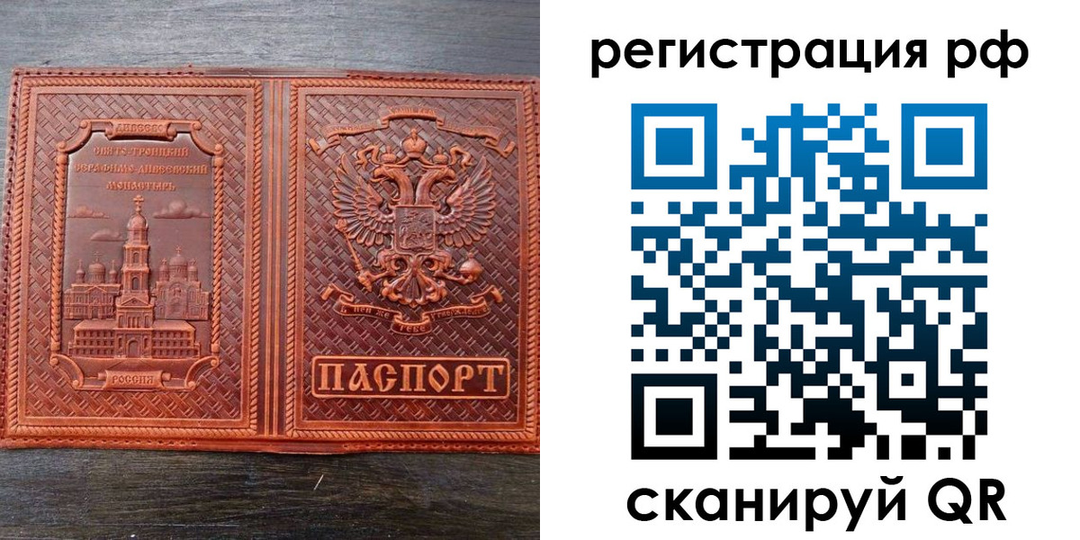 временная регистрация 2025 в Котово