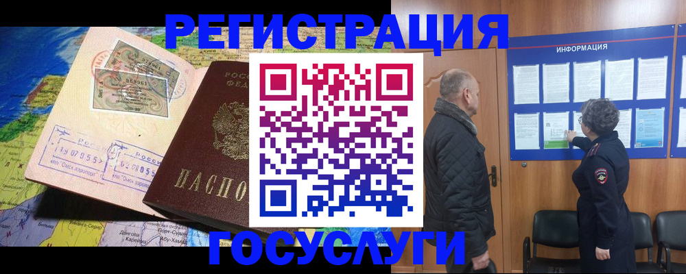 прописка паспорт в Котово