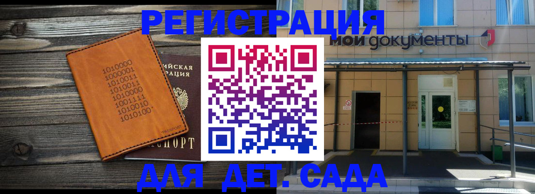 временная регистрация недорого в Котово
